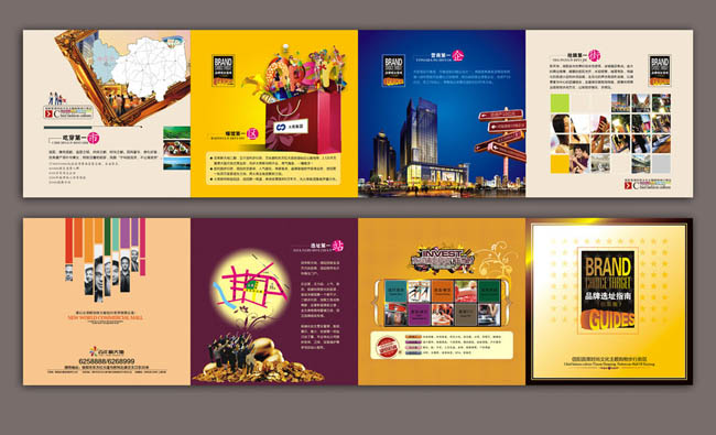 房地產(chǎn)商業(yè)招商折頁(yè)設(shè)計(jì)矢量素材 - 愛(ài)圖網(wǎng)設(shè)計(jì)圖片素材下載