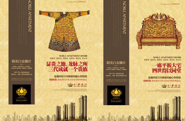 古典地產海報_素材中國sccnn.com