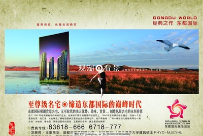 洋房海報,歐式建筑 西式風(fēng)格 城市 房地產(chǎn) 房產(chǎn) 樓房-