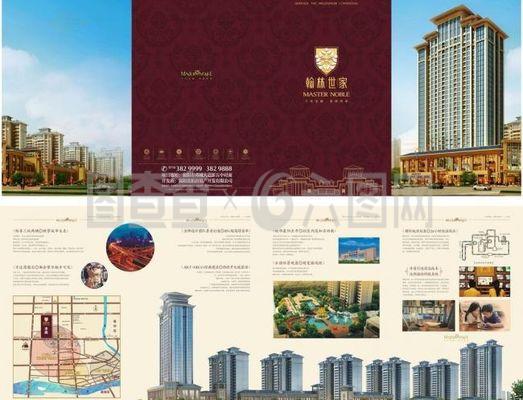 房地產(chǎn)四折頁圖片