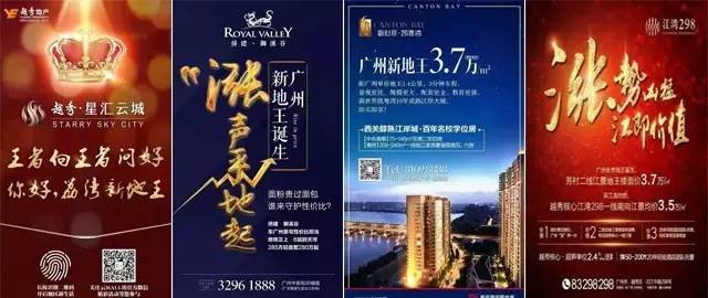 地王效應下的購房者 理性與激情的博弈